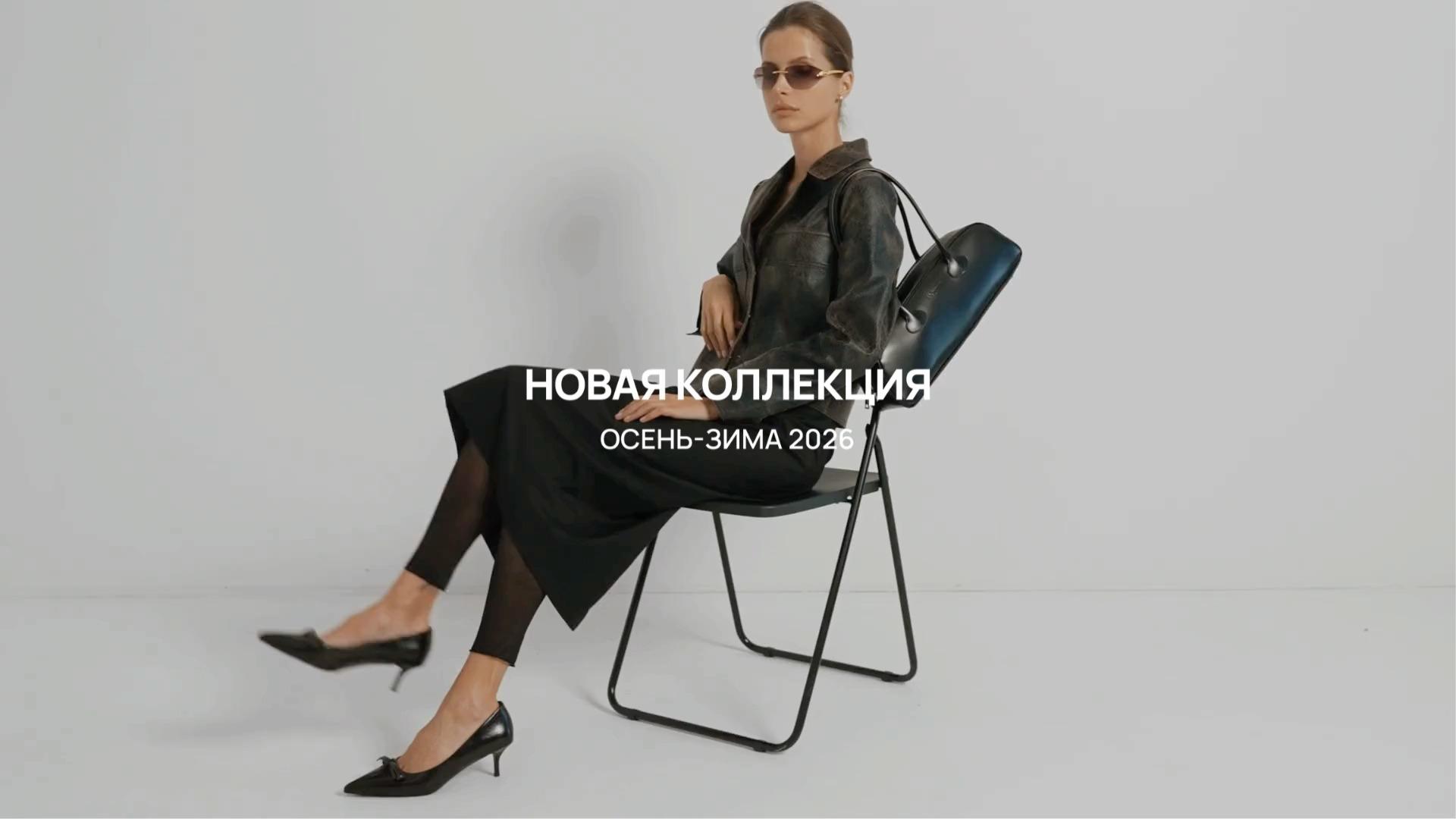New collection