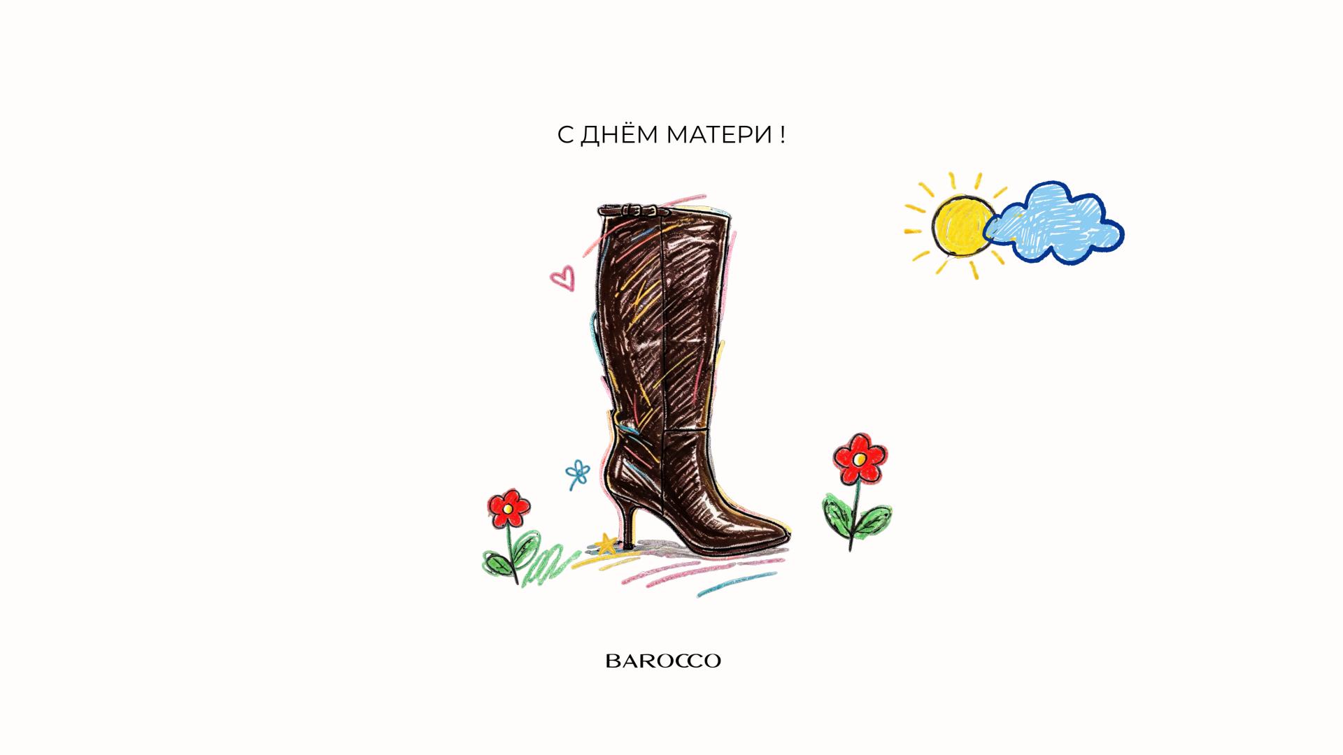 Акция!