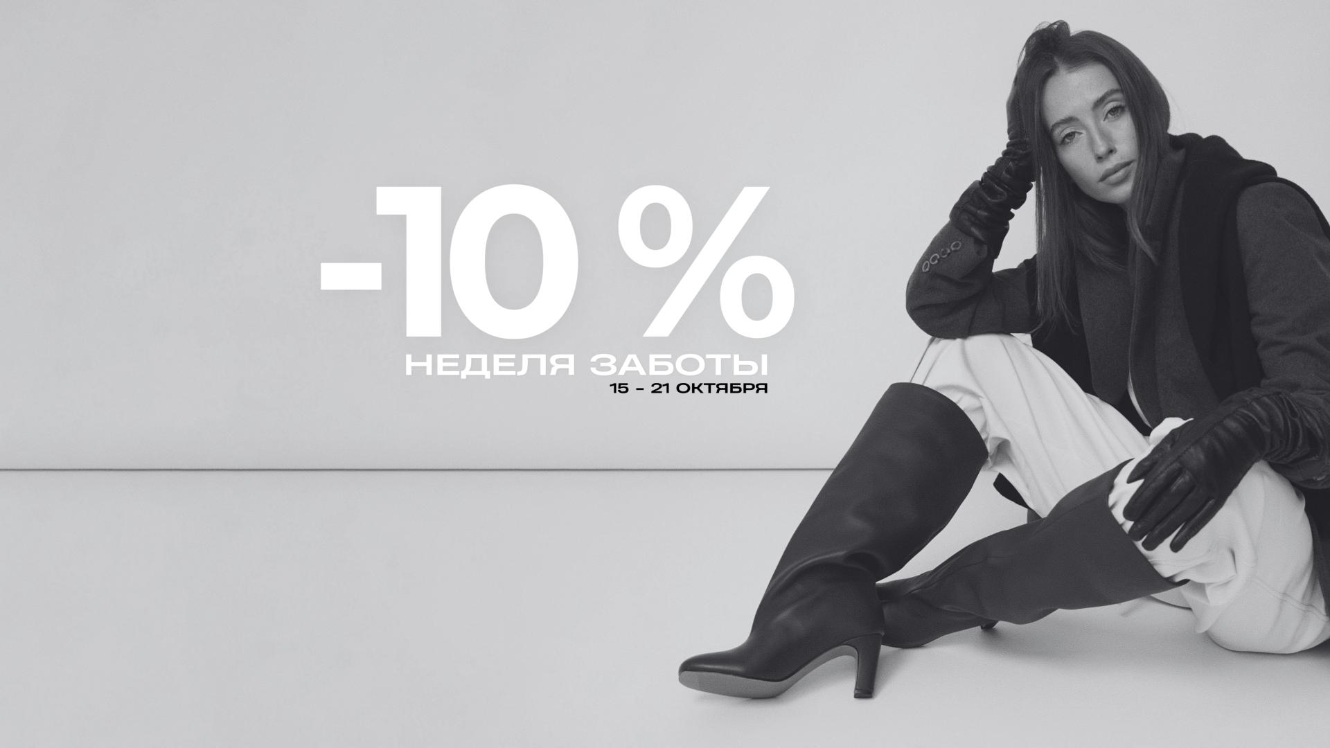 Акция!