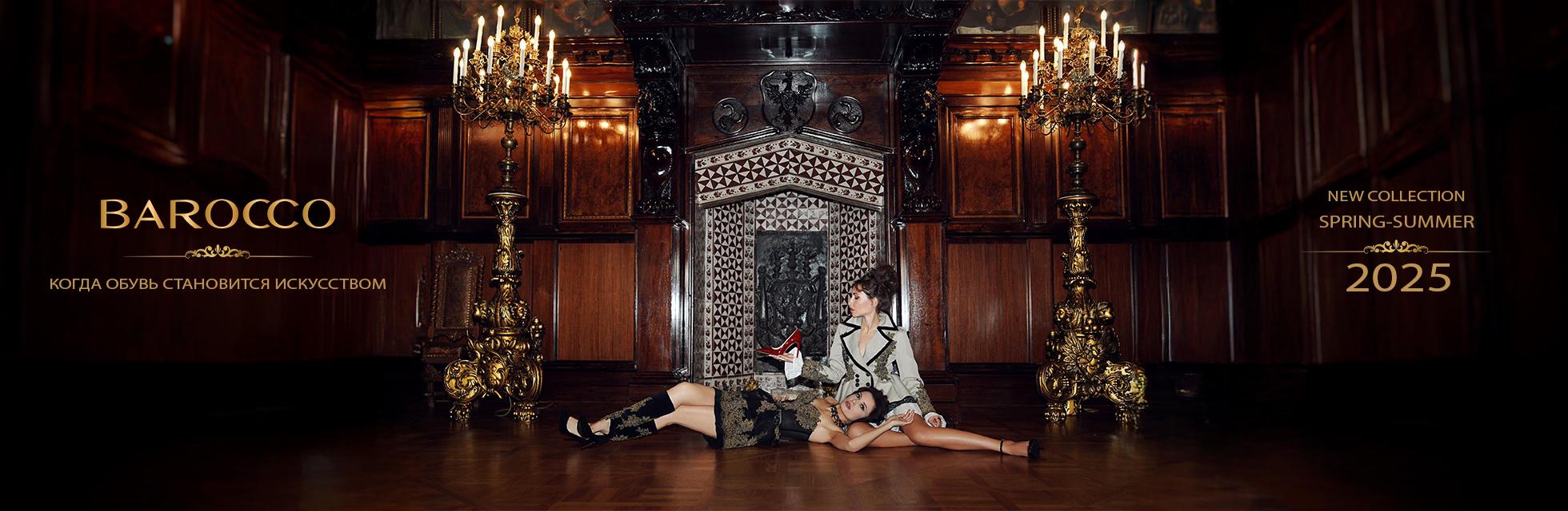 Новая коллекция