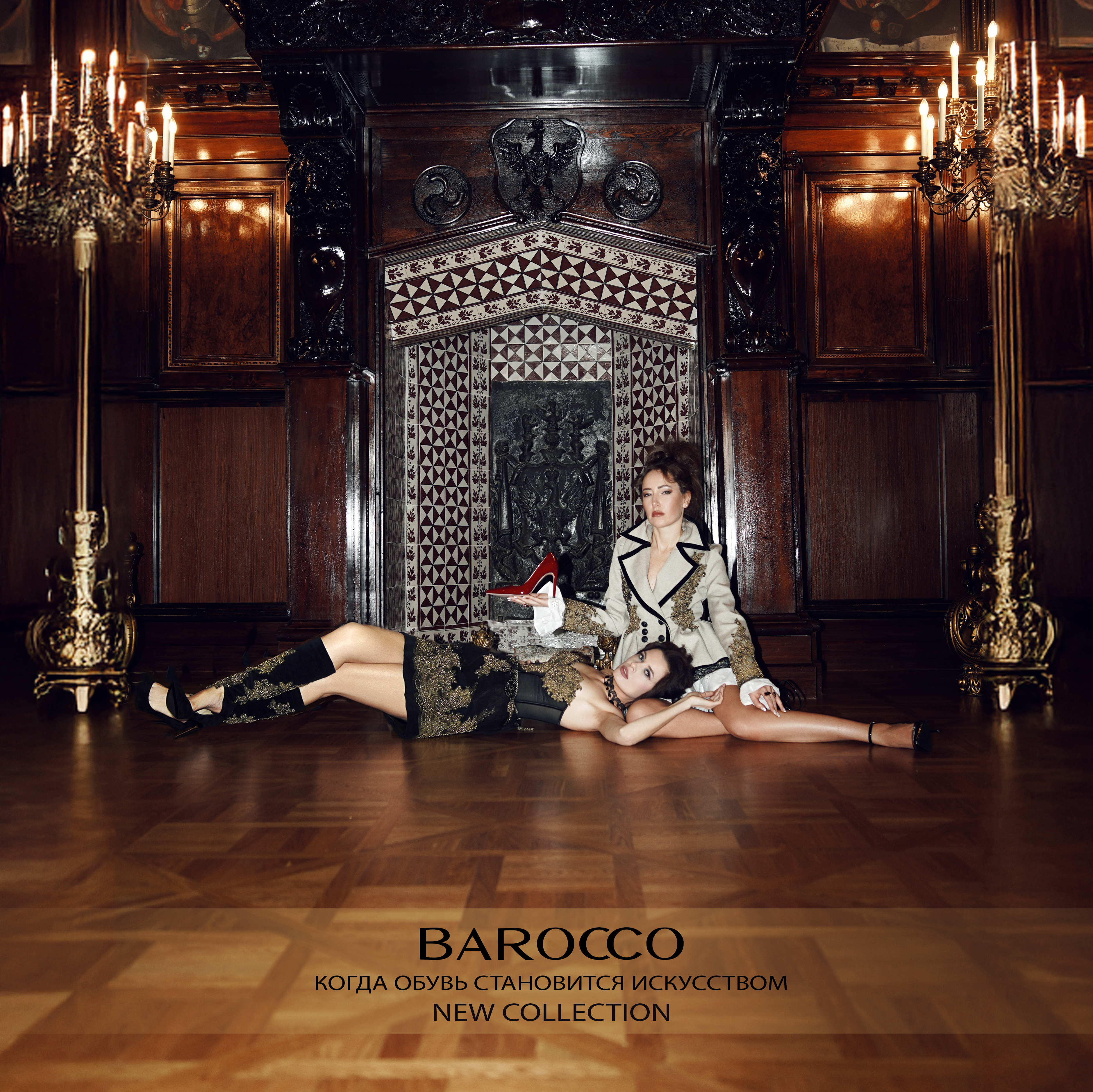 Новая коллекция